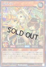 〔状態A-〕狐狸茶々【シークレット】{RD/KP23-JP038}《RDモンスター》