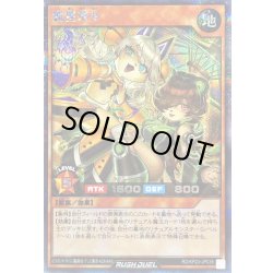 画像1: 〔状態A-〕狐狸茶々【シークレット】{RD/KP23-JP038}《RDモンスター》