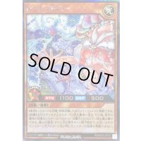 〔状態A-〕ローレライミー【シークレット】{RD/KP23-JP037}《RDモンスター》