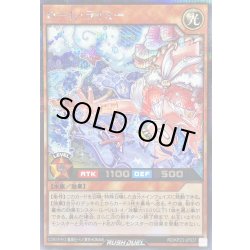 画像1: 〔状態A-〕ローレライミー【シークレット】{RD/KP23-JP037}《RDモンスター》