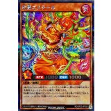 炎霊エメテール【シークレット】{RD/KP23-JP036}《RDモンスター》