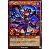 邪心のファドロニール【シークレット】{RD/KP23-JP034}《RDモンスター》