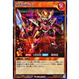 湧軍機応炎【シークレット】{RD/KP23-JP031}《RDモンスター》