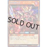 〔状態A-〕湧軍機応炎【シークレット】{RD/KP23-JP031}《RDモンスター》