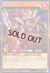 〔状態A-〕湧軍機応炎【シークレット】{RD/KP23-JP031}《RDモンスター》