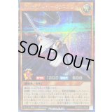 ビックバイパービギニング【シークレット】{RD/KP23-JP026}《RDモンスター》