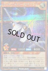 〔状態B〕ビックバイパービギニング【シークレット】{RD/KP23-JP026}《RDモンスター》