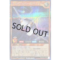 ビックバイパービギニング【シークレット】{RD/KP23-JP026}《RDモンスター》