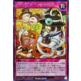 ネクメイドトリックメント【シークレット】{RD/KP23-JP063}《RD罠》