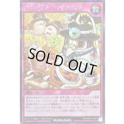 画像1: 〔状態A-〕ネクメイドトリックメント【シークレット】{RD/KP23-JP063}《RD罠》