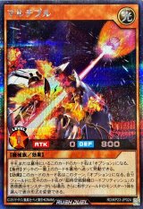 マルチプル【シークレット】{RD/KP23-JP024}《RDモンスター》