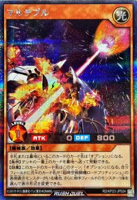 マルチプル【シークレット】{RD/KP23-JP024}《RDモンスター》