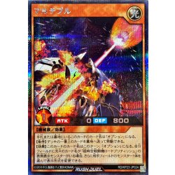 画像1: マルチプル【シークレット】{RD/KP23-JP024}《RDモンスター》