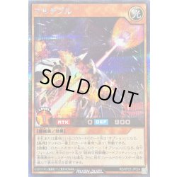 画像1: マルチプル【シークレット】{RD/KP23-JP024}《RDモンスター》