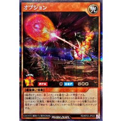 画像1: オプション【シークレット】{RD/KP23-JP023}《RDモンスター》