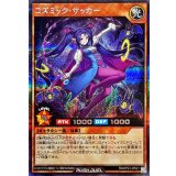 〔状態A-〕コズミックサッカー【シークレット】{RD/KP23-JP021}《RDモンスター》