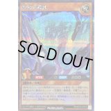 最強の戦旗【シークレット】{RD/KP23-JP019}《RDモンスター》