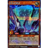 〔状態B〕最強の戦旗【シークレット】{RD/KP23-JP019}《RDモンスター》