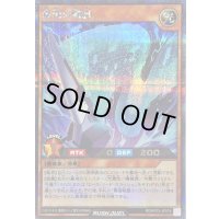 最強の戦旗【シークレット】{RD/KP23-JP019}《RDモンスター》