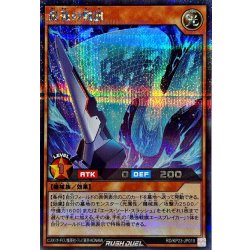 画像1: 最強の戦旗【シークレット】{RD/KP23-JP019}《RDモンスター》