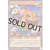 ネクメイドキャリッジ【シークレット】{RD/KP23-JP018}《RDモンスター》