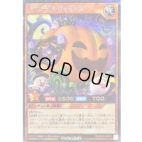 ネクメイドキャリッジ【シークレット】{RD/KP23-JP018}《RDモンスター》