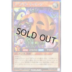 画像1: ネクメイドキャリッジ【シークレット】{RD/KP23-JP018}《RDモンスター》