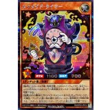 〔状態A-〕ネクメイドタイマー【シークレット】{RD/KP23-JP014}《RDモンスター》