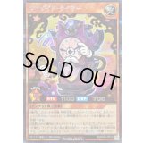 〔状態A-〕ネクメイドタイマー【シークレット】{RD/KP23-JP014}《RDモンスター》