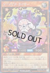 〔状態A-〕ネクメイドタイマー【シークレット】{RD/KP23-JP014}《RDモンスター》