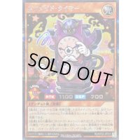 〔状態A-〕ネクメイドタイマー【シークレット】{RD/KP23-JP014}《RDモンスター》