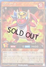 〔状態B〕ザ☆ドラコ【シークレット】{RD/KP23-JP002}《RDモンスター》