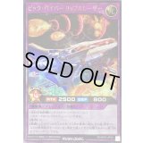 〔状態A-〕ビックバイパーリップルレーザー【シークレット】{RD/KP23-JP041}《RDフュージョン》