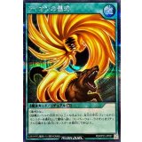 ライオンの儀式【シークレット】{RD/KP23-JP057}《RD魔法》