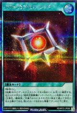 パワーカプセルレッド【シークレット】{RD/KP23-JP056}《RD魔法》