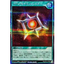 画像1: パワーカプセルレッド【シークレット】{RD/KP23-JP056}《RD魔法》