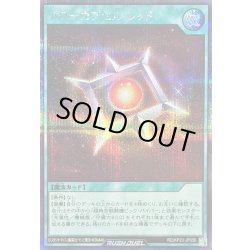 画像1: 〔状態A-〕パワーカプセルレッド【シークレット】{RD/KP23-JP056}《RD魔法》