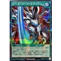エースソードスラッシュ【シークレット】{RD/KP23-JP052}《RD魔法》