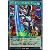 エースソードスラッシュ【シークレット】{RD/KP23-JP052}《RD魔法》