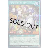 ネクメイドオーダー【シークレット】{RD/KP23-JP051}《RD魔法》