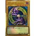 〔状態B〕ブラックマジシャン【プレミアムゴールド】{LGB1-JPS01}《モンスター》