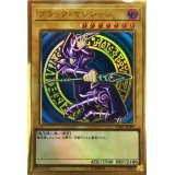 〔状態B〕ブラックマジシャン【プレミアムゴールド】{LGB1-JPS01}《モンスター》