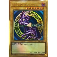〔状態B〕ブラックマジシャン【プレミアムゴールド】{LGB1-JPS01}《モンスター》
