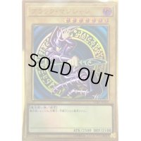 〔状態B〕ブラックマジシャン【プレミアムゴールド】{LGB1-JPS01}《モンスター》
