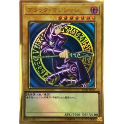 画像1: ブラックマジシャン【プレミアムゴールド】{LGB1-JPS01}《モンスター》