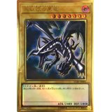 〔状態A-〕真紅眼の黒竜【プレミアムゴールド】{LGB1-JPS03}《モンスター》