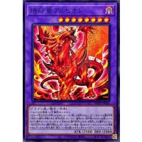 烙印竜アルビオン【ノーマル】{SD43-JP046}《融合》