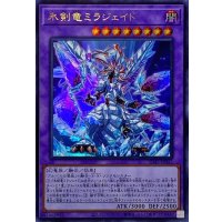 氷剣竜ミラジェイド【ウルトラ】{SD43-JP041}《融合》
