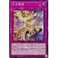 次元障壁【ノーマル】{SD43-JP039}《罠》