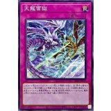 天龍雪獄【ノーマル】{SD43-JP037}《罠》